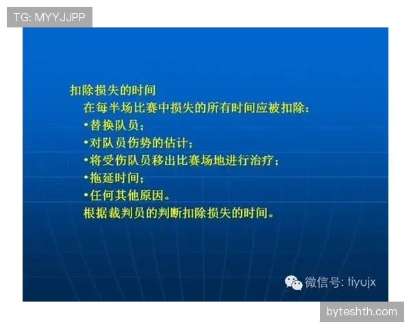 进球判定规则有哪些关键细节常被裁判和VAR忽略？