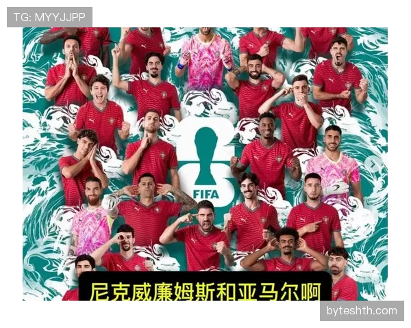 2026世界杯葡萄牙队阵容预测 C罗能否率队冲击大力神杯 2026世界杯葡萄牙队阵容预测 C罗能否率队冲击大力神杯