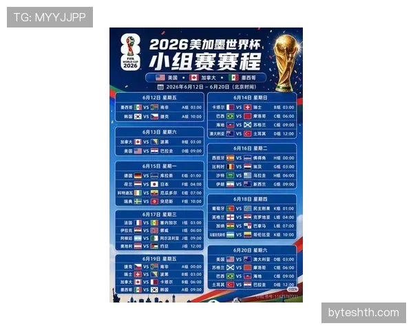 2026世界杯开幕战历史最佳比赛是哪一场